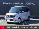 日産 デイズルークス 660cc 660 ハイウェイスターX Gパッケージ 両側電動　15アルミ　7型ナビ