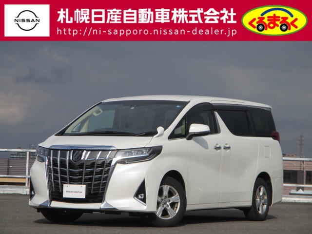 札幌日産自動車株式会社（北海道：在庫一覧）｜日産公式中古車検索サイト