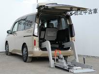 日産 セレナ 1400cc 1.4 e-POWER XV チェアキャブ リフタータイプ 電動式車いす固定装置・手すりパック