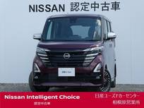 日産 ルークス 660cc 660 ハイウェイスターGターボ アーバンクロム プロパイロット エディション 純正Dオーディオ・スマートルームミラー