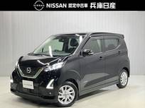 日産 デイズ 660cc 660 ハイウェイスターX プロパイロット エディション ワンオーナー・車検整備付・日産純正ナビ&