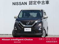日産 デイズ 660cc 660 ハイウェイスターX 大画面ナビ・バックビューM・ドラレコ・ETC