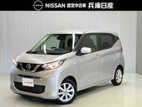 日産 デイズ 660cc 660 X ワンオーナー・車検整備付・バックカメラ・