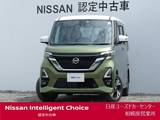 日産 ルークス 660cc 660 ハイウェイスターGターボ プロパイロット エディション 4WD 大画面ナビ・アラウンドM・前後ドラレコ