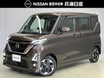 日産 ルークス 660cc 660 ハイウェイスターX プロパイロット エディション 車検整備付・プロパイロット・日産純正9イ