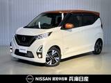 日産 デイズ 660cc 660 ハイウェイスターGターボ プロパイロット エディション プロパイロット・日産純正ナビ&アラウンド