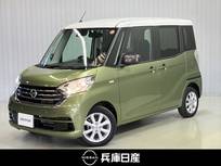 日産 デイズルークス 660cc 660 X Vセレクション ワンオーナー・アラウンドビュー・両側電動