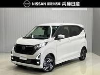 日産 デイズ 660cc 660 ハイウェイスターX アーバンクロム プロパイロット エディション 4WD 当社展示試乗車・日産純正9インチナビ&ア