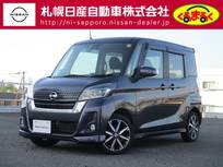 日産 デイズルークス 660cc 660 ハイウェイスターX Gパッケージ 低速衝突被害軽減ブレーキ横滑り防止