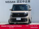 日産 ルークス 660cc 660 ハイウェイスターGターボ プロパイロット エディション 日産コネクトインフォテインメントシステム