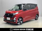 日産 デイズ 660cc 660 ハイウェイスターGターボ 当社試乗車アップ・純正9インチナビ&アラ