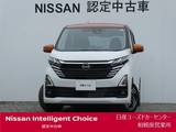 日産 デイズ 660cc 660 ハイウェイスターX プロパイロット エディション 大画面ナビ・プロパイロット・前中ドラレコ