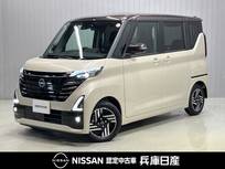 日産 ルークス 660cc 660 ハイウェイスターX プロパイロット エディション 当社試乗車アップ・プロパイロット機能・純