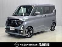 日産 ルークス 660cc 660 ハイウェイスターX プロパイロット エディション 当社試乗車アップ・プロパイロット機能・純