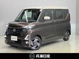 日産 ルークス 660cc 660 ハイウェイスターX プロパイロット エディション 当社試乗車アップ・純正9インチナビ&アラ