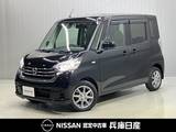 日産 デイズルークス 660cc 660 X 純正ナビ&アラウンドビューカメラ・ETC・