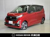日産 デイズ 660cc 660 ハイウェイスターX プロパイロット エディション 当社試乗車アップ・純正9インチナビ&アラ