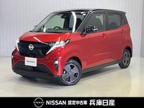 日産 サクラ X 当社試乗車アップ・プロパイロット機能・寒