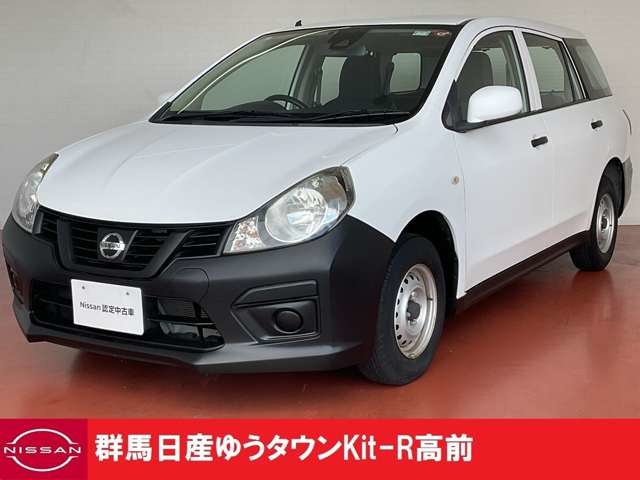 NV150 AD(関東)の中古車｜日産公式中古車検索サイト