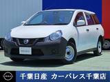 日産 NV150 AD 1500cc 1.5 VE