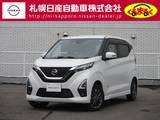 日産 デイズ 660cc 660 ハイウェイスターX プロパイロット エディション 4WD バックカメラ　アラウンドビューモニター