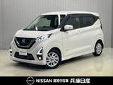 日産 デイズ 660cc 660 ハイウェイスターX ワンオーナー・純正9インチSDナビ・全周囲