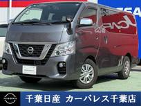 日産 NV350キャラバン 2000cc 2.0 プレミアムGX ロングボディ