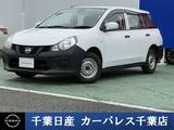 日産 NV150 AD 1500cc 1.5 VE