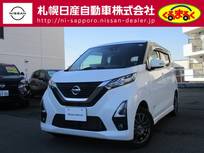 日産 デイズ 660cc 660 ハイウェイスターX 4WD 低速衝突被害軽減ブレーキ　横滑り防止