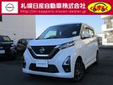 日産 デイズ 660cc 660 ハイウェイスターX 4WD 低速衝突被害軽減ブレーキ　横滑り防止