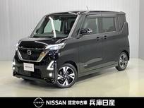 日産 ルークス 660cc 660 ハイウェイスターGターボ プロパイロット エディション プロパイロット・9インチナビ&アラウンド