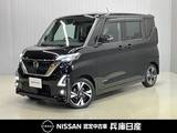 日産 ルークス 660cc 660 ハイウェイスターGターボ プロパイロット エディション プロパイロット・9インチナビ&アラウンド