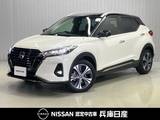 日産 キックス 1200cc 1.2 X スタイルエディション (e-POWER) 当社試乗車UP・プロパイロット・純正9イン