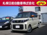 日産 ルークス 660cc 660 Xターボ 4WD 低速衝突被害軽減ブレーキ　横滑り防止
