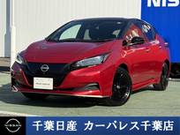 日産 リーフ X Vセレクション 90周年記念車 当社試乗車UP