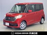 日産 デイズルークス 660cc 660 X Vセレクション 純正ナビ・アラウンドビューカメラ・ETC・