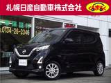 日産 デイズ 660cc 660 ハイウェイスターX 4WD ナビ　地デジ　アラウンドビューモニター