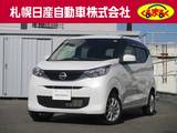 日産 デイズ 660cc 660 X 4WD エマージェンシーブレーキ　バックカメラ