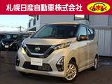 日産 デイズ 660cc 660 ハイウェイスターX 4WD 低速衝突被害軽減ブレーキ
