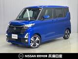 日産 ルークス 660cc 660 ハイウェイスターGターボ 当社試乗車UP・9インチナビ&アラウンドビ