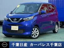 日産 デイズ 660cc 660 X