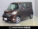 日産 デイズルークス 660cc 660 ハイウェイスターX Gパッケージ 純正ディスプレイオーディオ・アラウンドビ