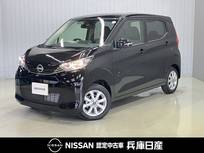 日産 デイズ 660cc 660 X 当社試乗車UP・純正9インチナビ・アラウン