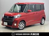 日産 デイズルークス 660cc 660 ハイウェイスター Xターボ 純正ナビ・アラウンドビューカメラ・ETC・