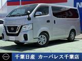 日産 NV350キャラバン 2500cc 2.5 DX ロングボディ ディーゼルターボ
