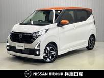日産 デイズ 660cc 660 ハイウェイスターX プロパイロット エディション 当社試乗車UP・純正9インチナビ・アラウン