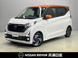 日産 デイズ 660cc 660 ハイウェイスターX プロパイロット エディション 当社試乗車UP・9インチナビ・アラウンドビ