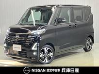 日産 ルークス 660cc 660 ハイウェイスターGターボ プロパイロット エディション 当社社用車UP・純正9インチナビ・アラウン