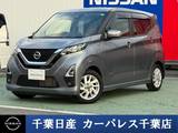 日産 デイズ 660cc 660 ハイウェイスターX プロパイロット エディション