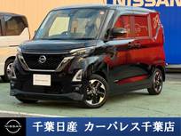 日産 ルークス 660cc 660 ハイウェイスターX アーバンクロム プロパイロット エディション